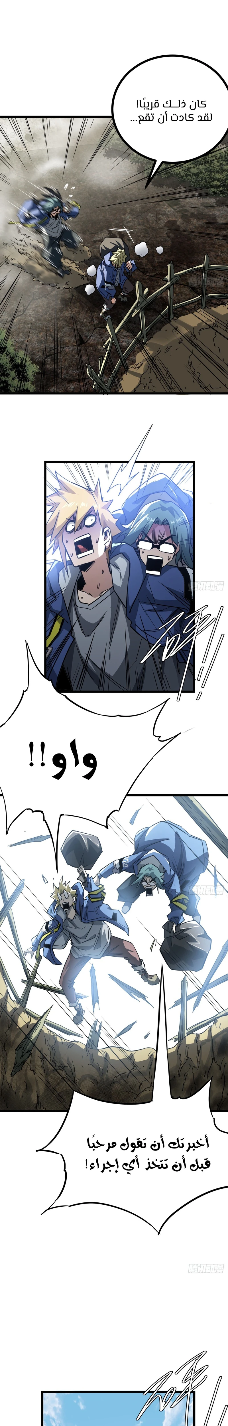 Chapter Image 7